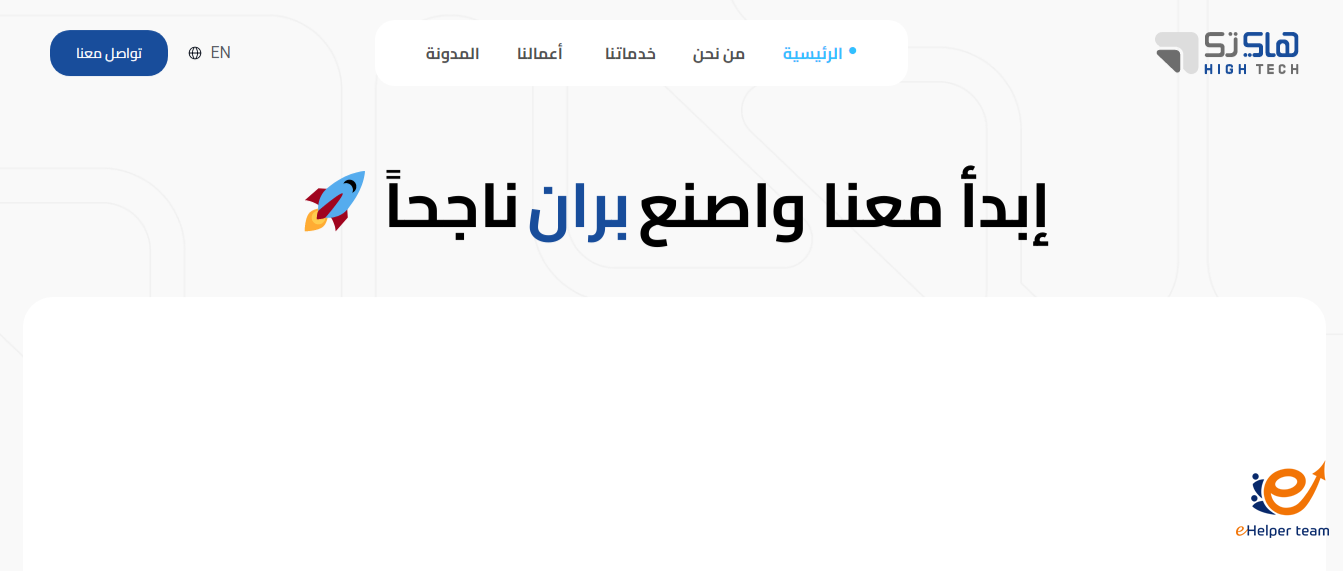 تصميم متجر الكتروني