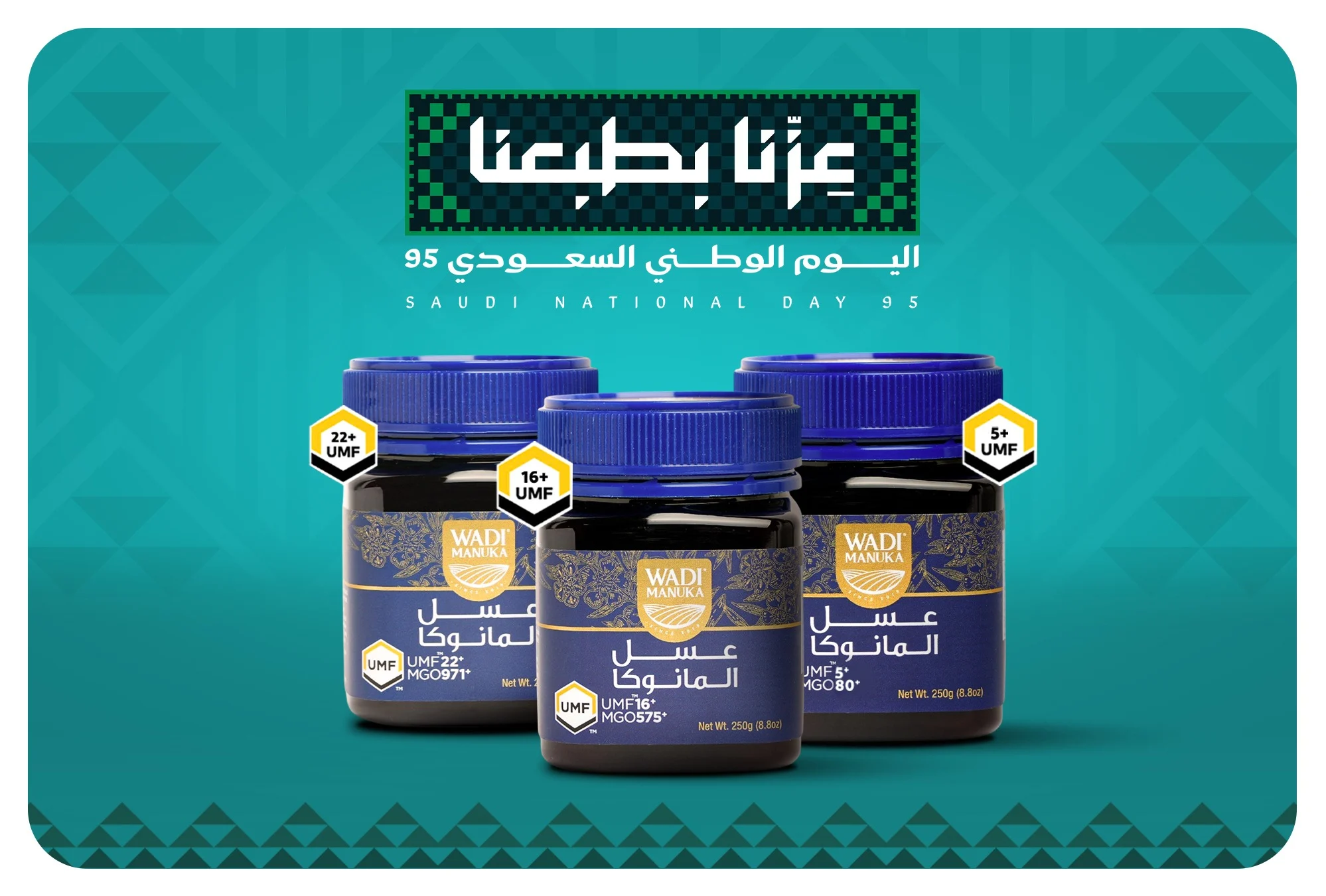 عسل المانوكا والشوكولاتة