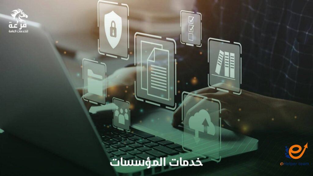 مكاتب خدمات عامة