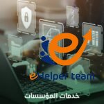 مكاتب خدمات عامة تدعم المستثمرين وتسهّل فتح السجل التجاري المحلي والأجنبي في السعودية 8 مكاتب خدمات عامة