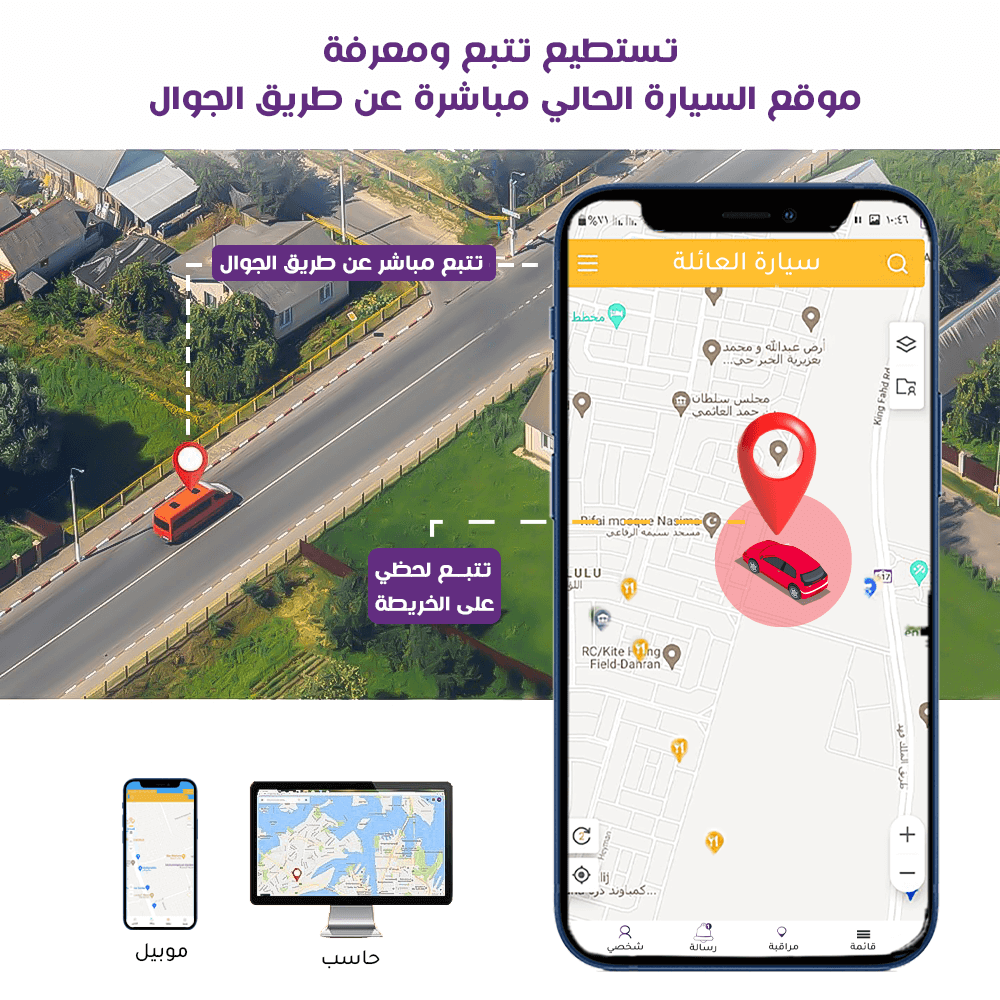 أجهزة GPS في السعودية