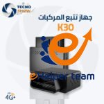 أفضل أجهزة تتبع السيارات وكاميرات داش شاومي مع شركة تكنو شو 7 أجهزة تتبع السيارات