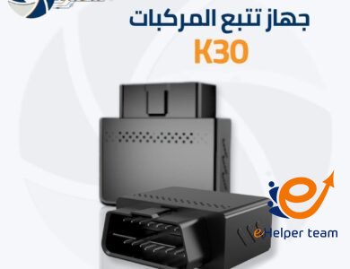 أجهزة تتبع السيارات