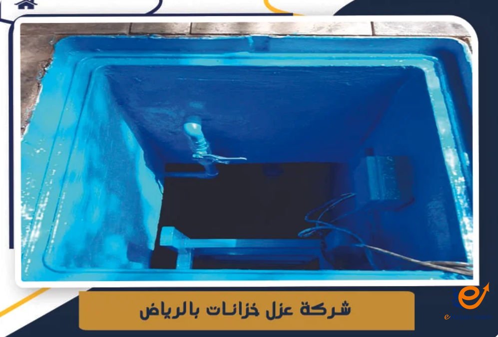 دليل العناية الشاملة بالمنازل في الرياض