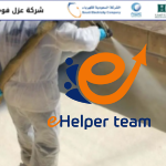 عزل فوم بالرياض حراري ومائي للمنازل الجديدة