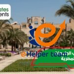 الجامعات المصرية