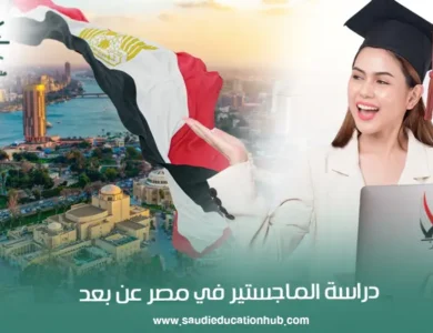 خيارات التعليم العالي في العصر الحديث