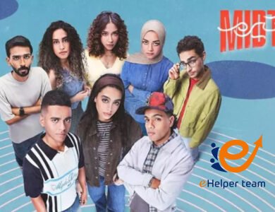 مسلسل ميدتيرم الحلقة 5 و6