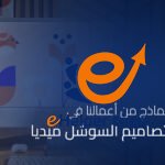 شركة تسويق إلكتروني